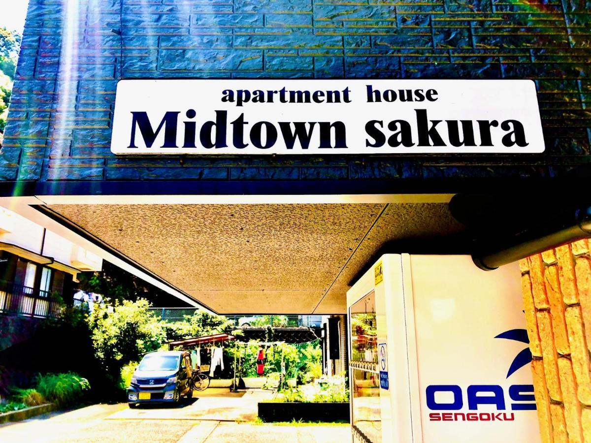 Midtown Sakura Apartment House 202 予約者だけの空間 A Space Just For You Натікацуура Екстер'єр фото