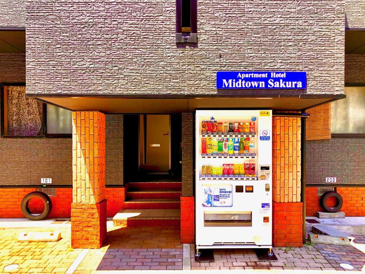 Midtown Sakura Apartment House 202 予約者だけの空間 A Space Just For You Натікацуура Екстер'єр фото