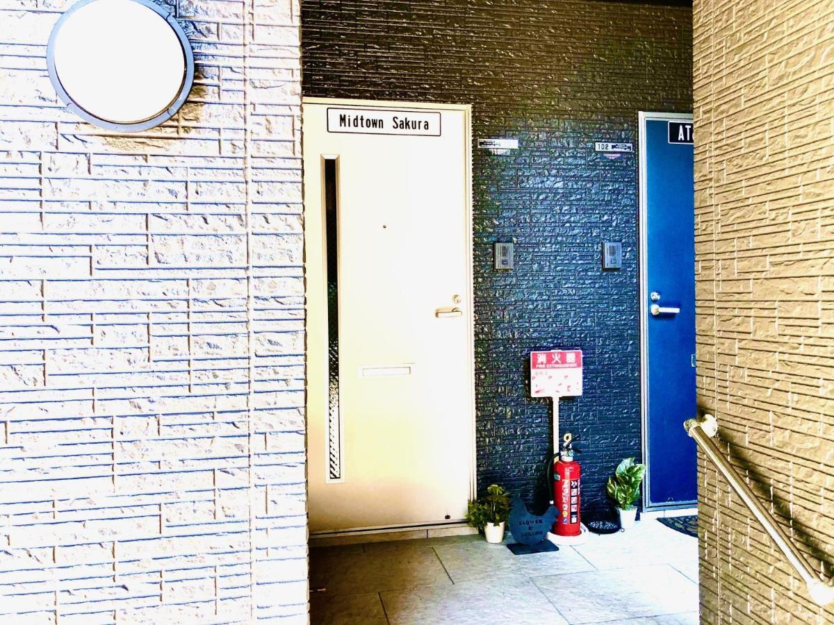 Midtown Sakura Apartment House 202 予約者だけの空間 A Space Just For You Натікацуура Екстер'єр фото